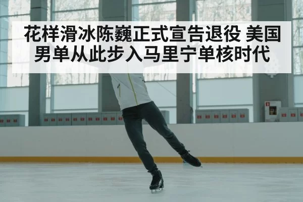 figure skater training