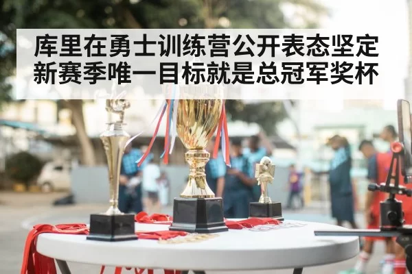 basketball championship trophy